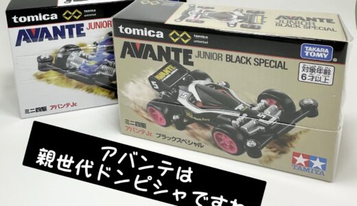 第3土曜日はトミカの発売日です