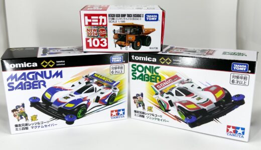 トミカ発売日2024年3月