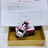 〈当選〉トミカいっぱいあつめよう！プレゼントキャンペーン 2024 ホンダシビックTYPE R