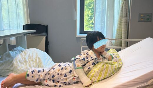 長男、初めての骨折（右モンテジア骨折）